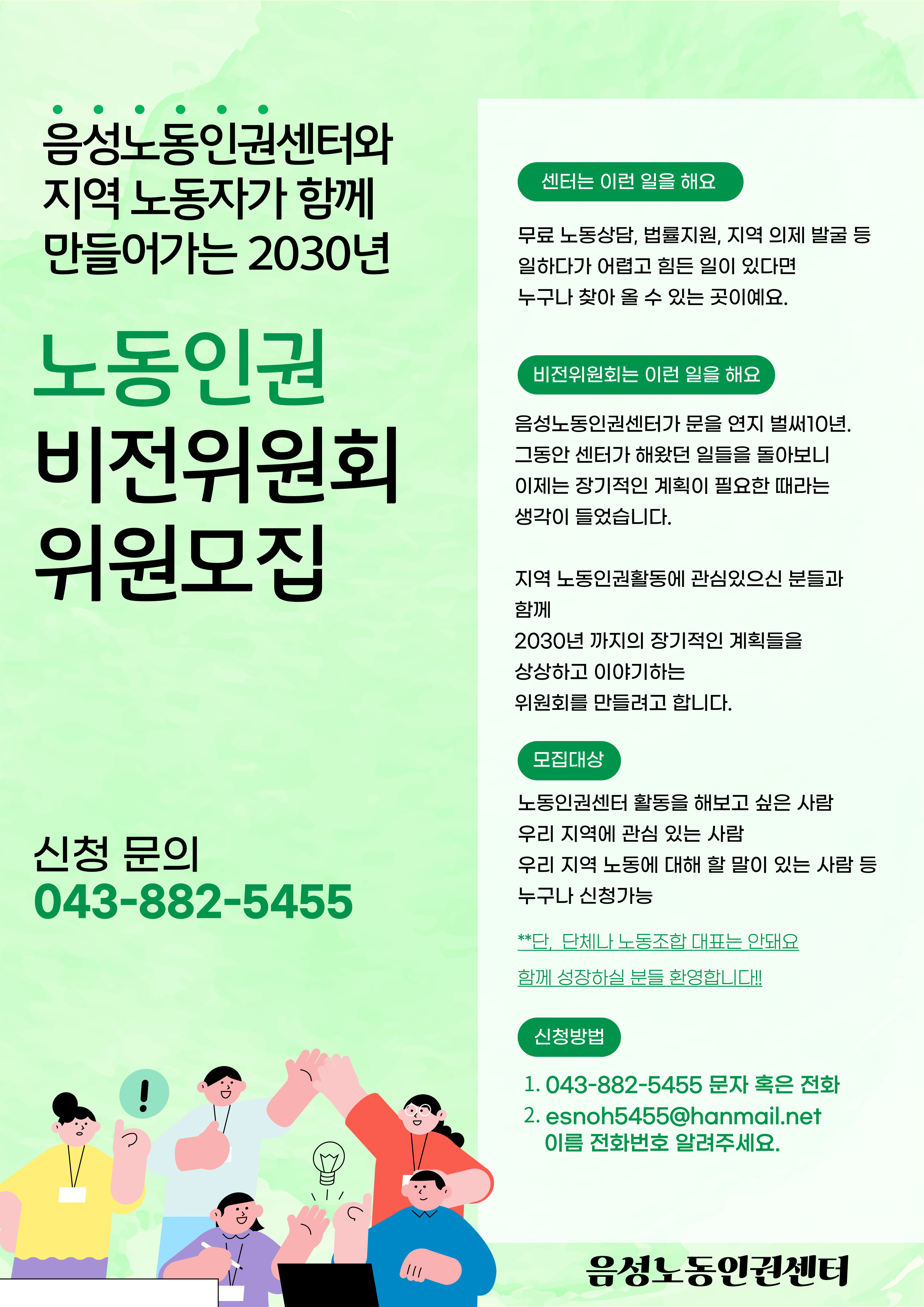 비전위원회모집-003