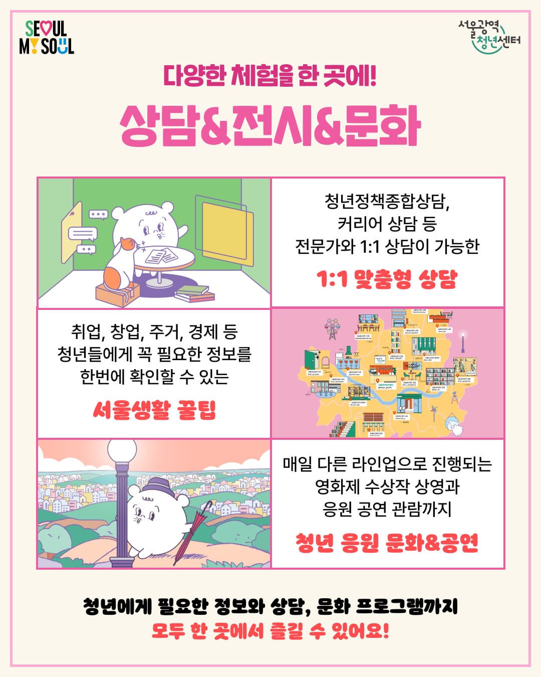 카드뉴스-8