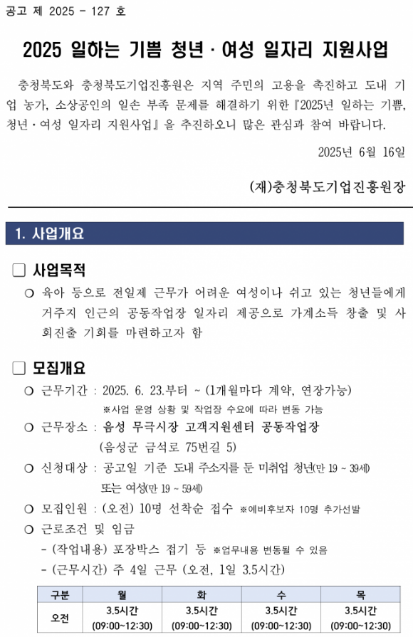 스크린샷 2025-06-16 161444