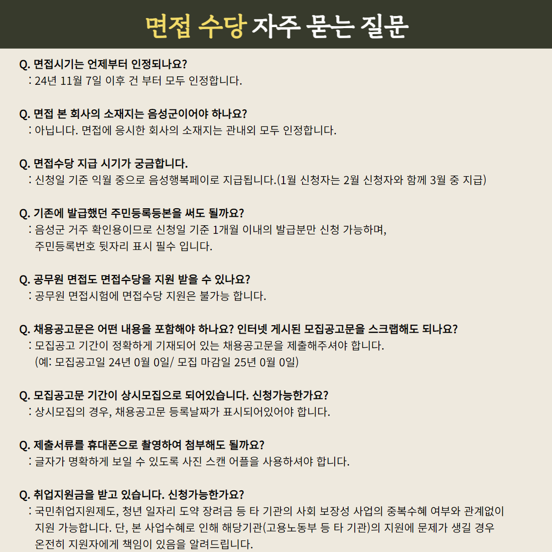 25년 QnA 질문