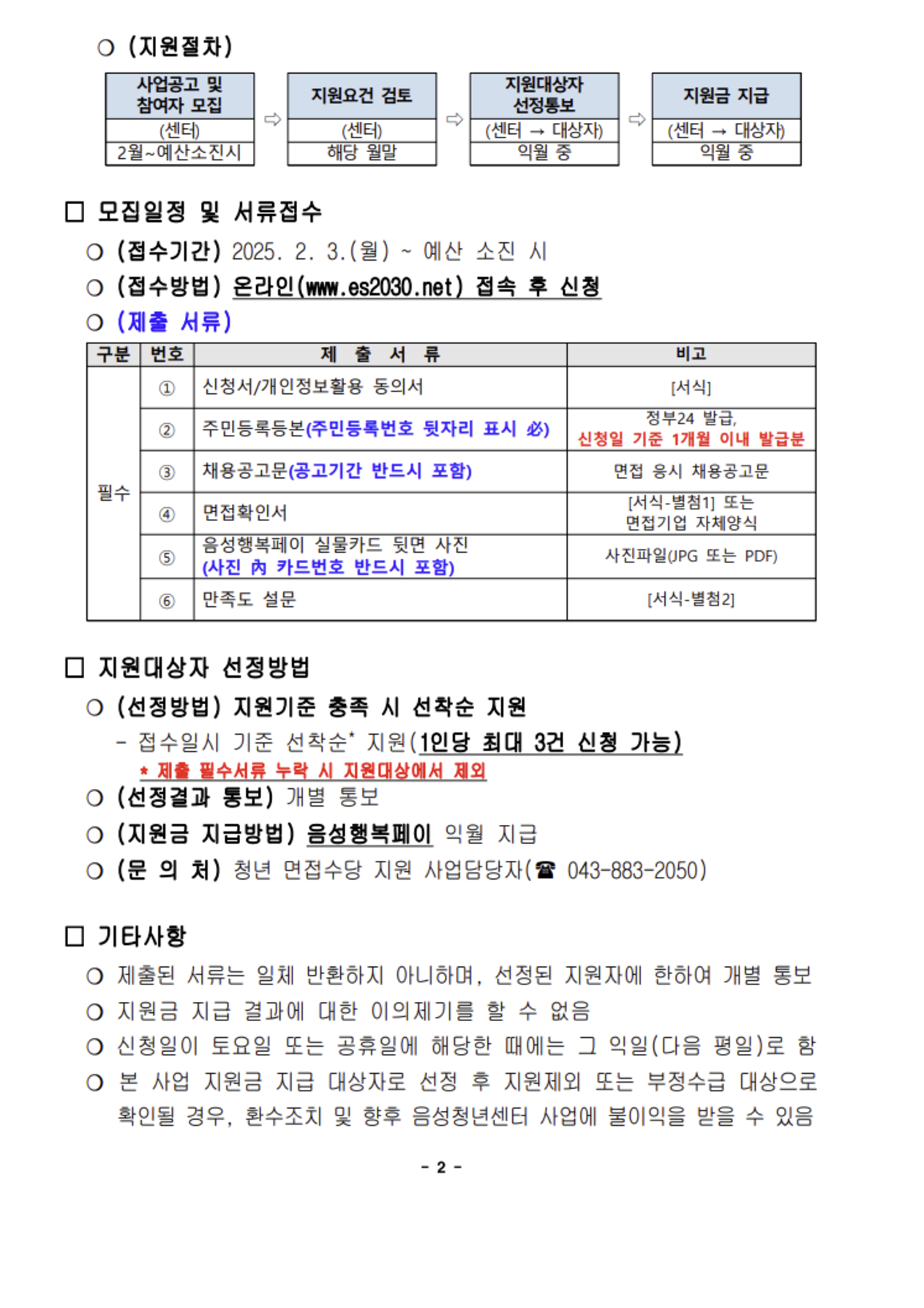 공고문 2