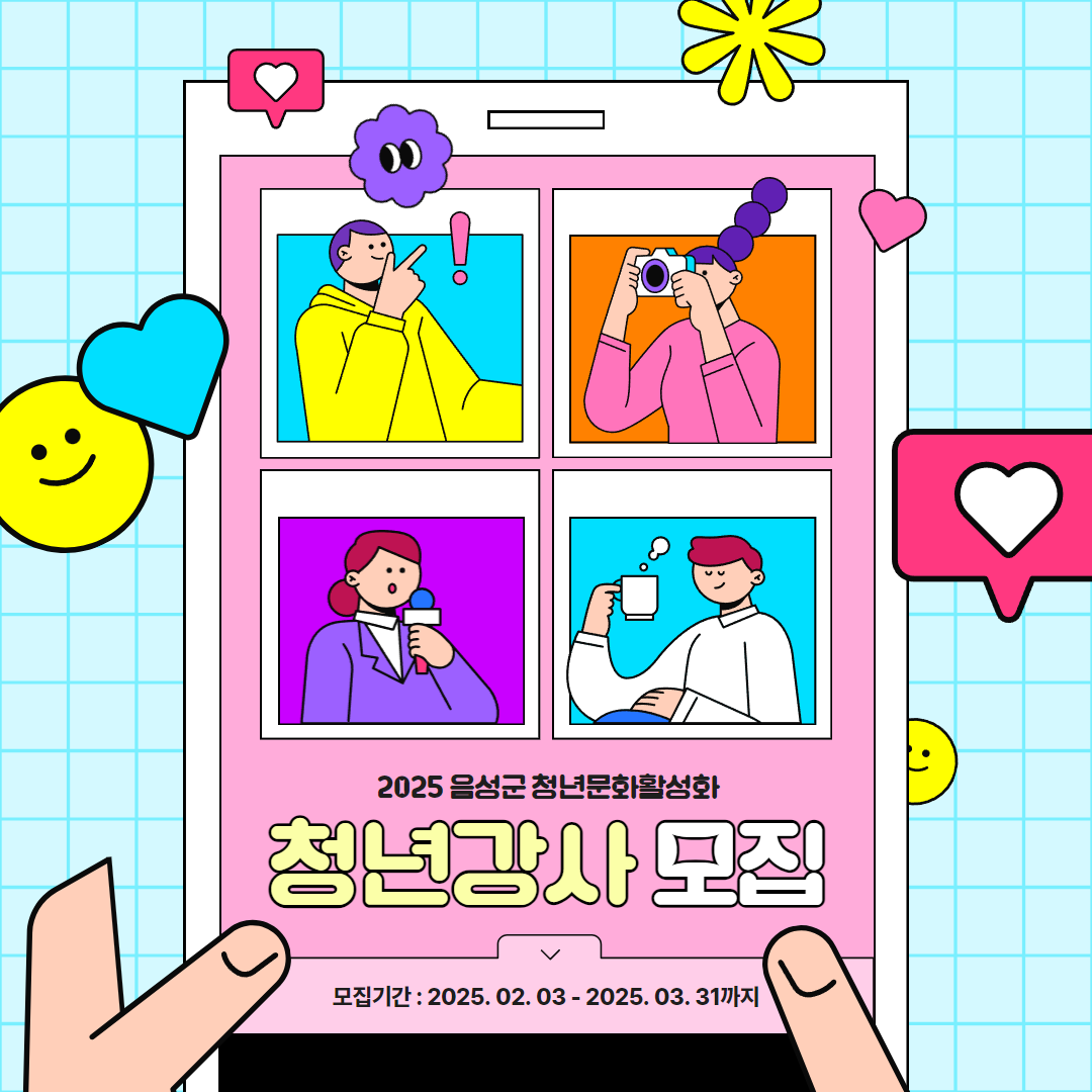 청년강사