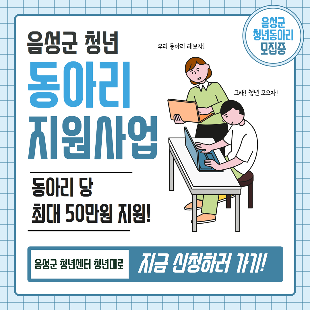 동아리 모집2