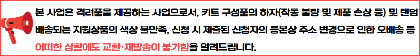 25년 취업키트 공지 2