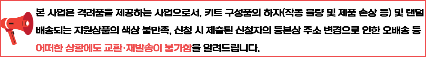 26년 취업키트 공지 2