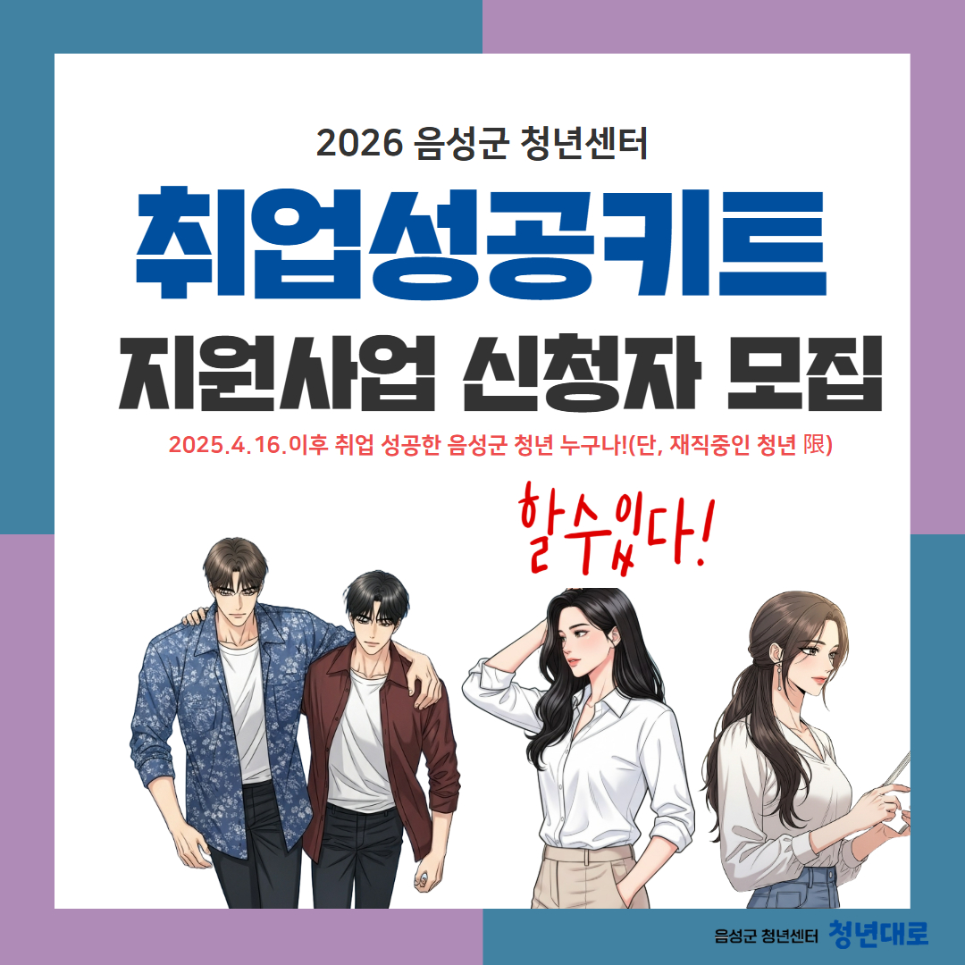 26 취업성공키트