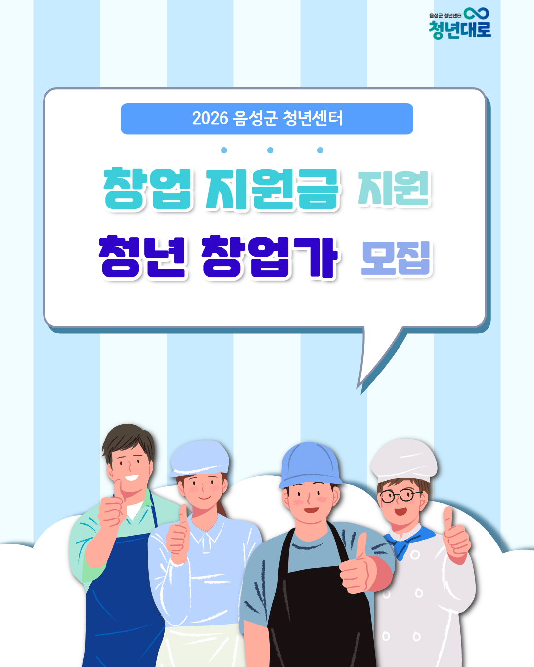 26 창업지원금 1