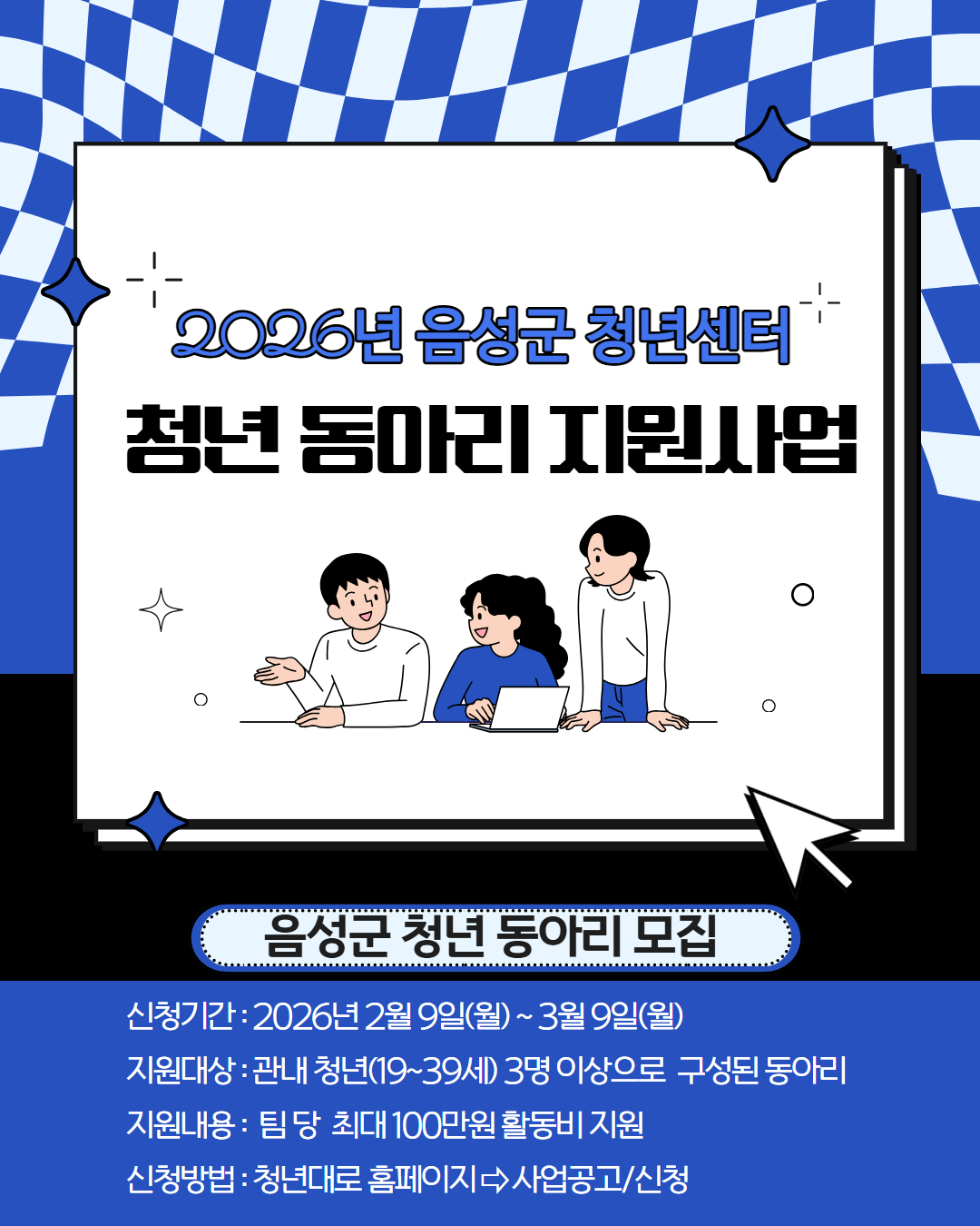 동아리 지원사업 카드뉴스