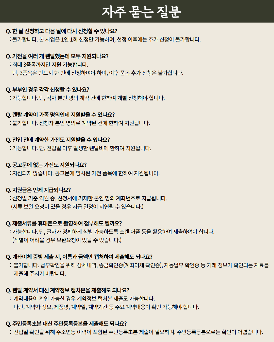 [복사본] 26년 QnA 질문