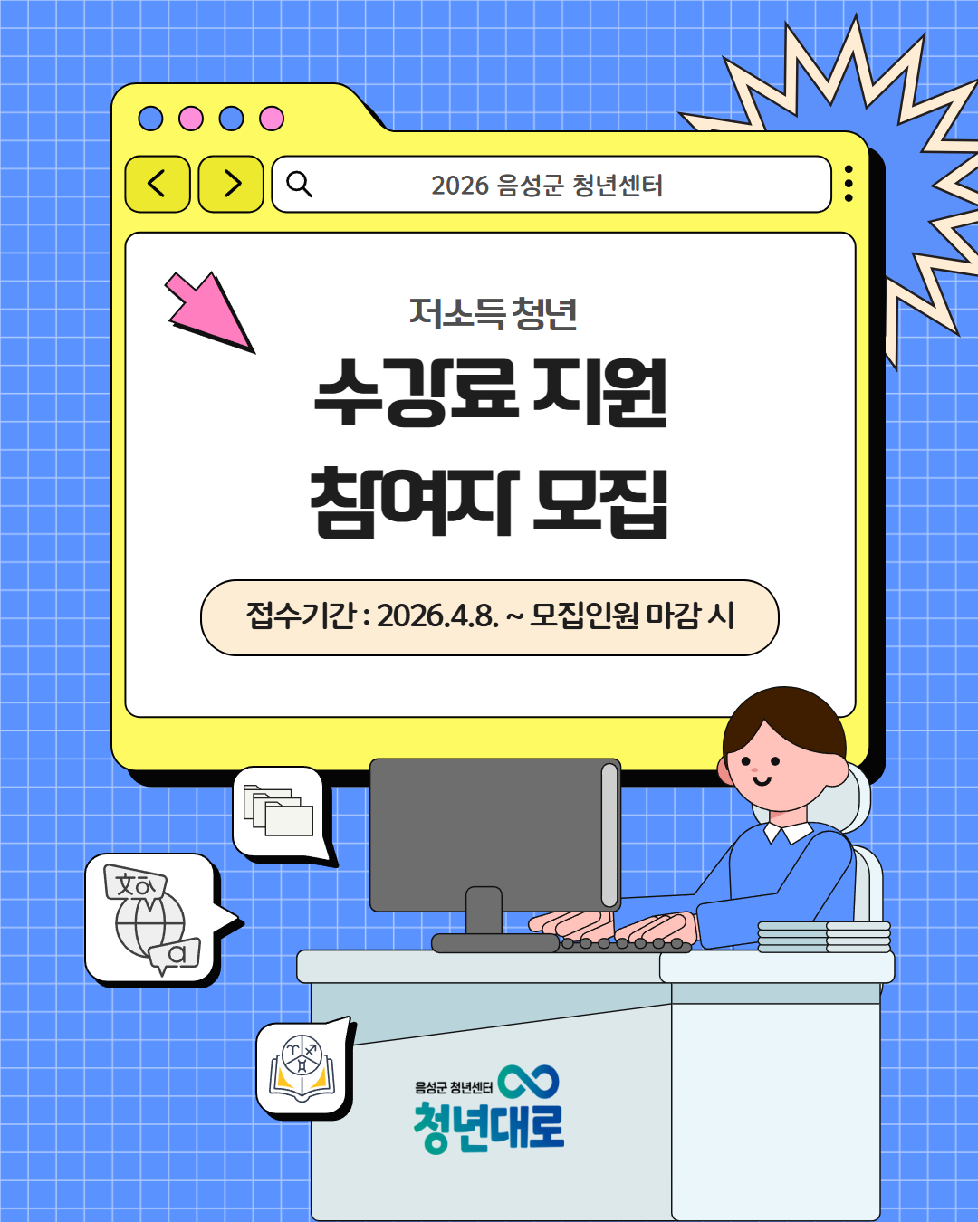 저소득 자격증