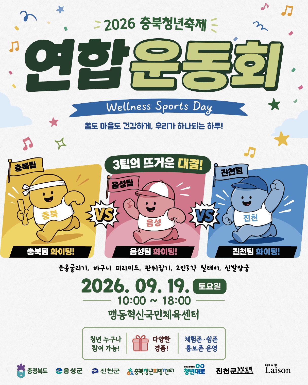웹포스터