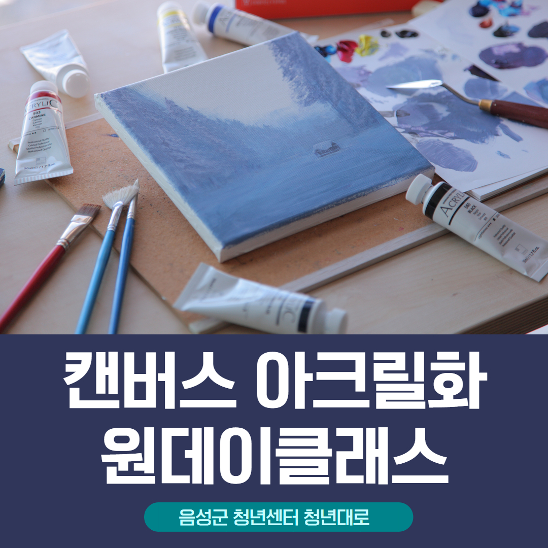 19. 아크릴