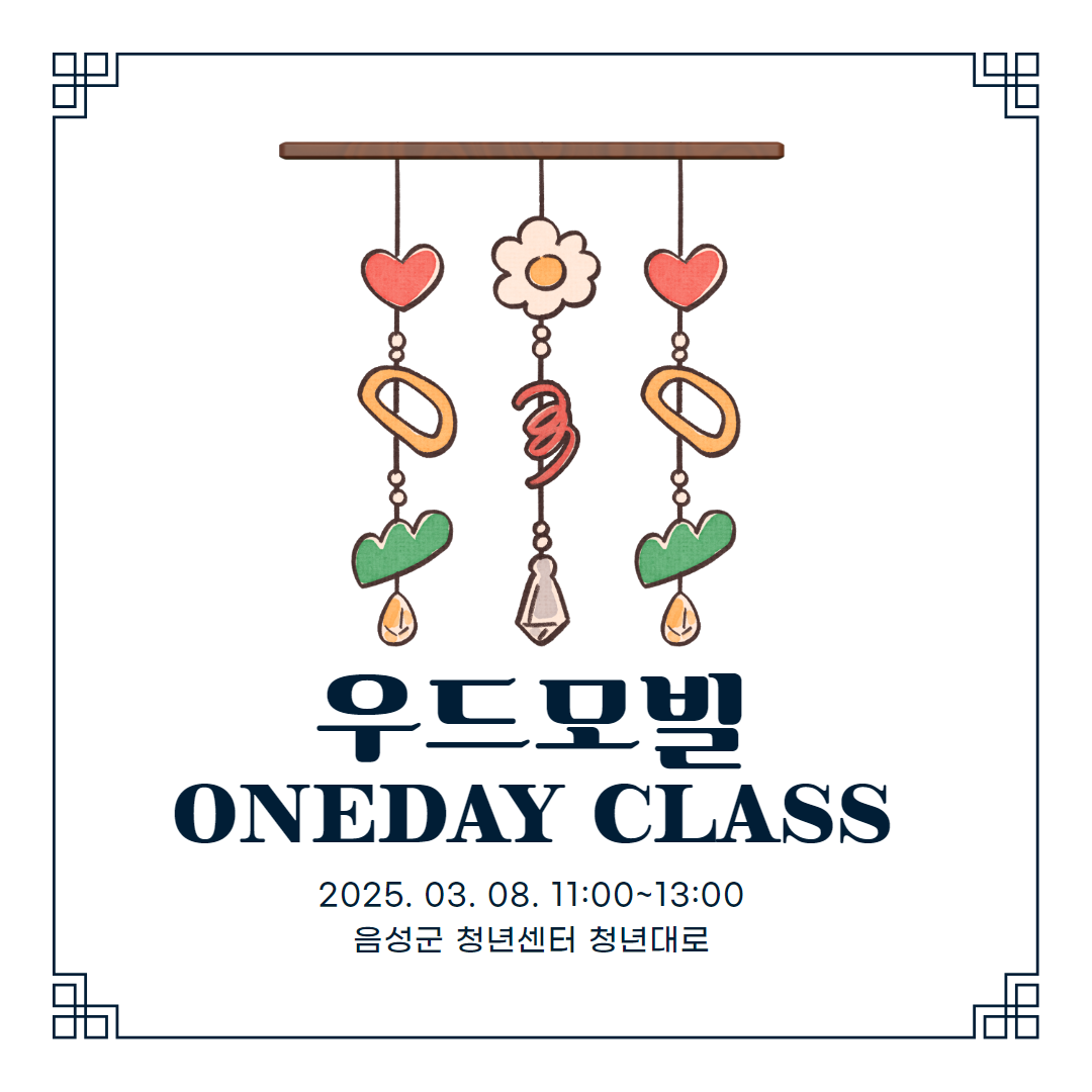1.우드모빌
