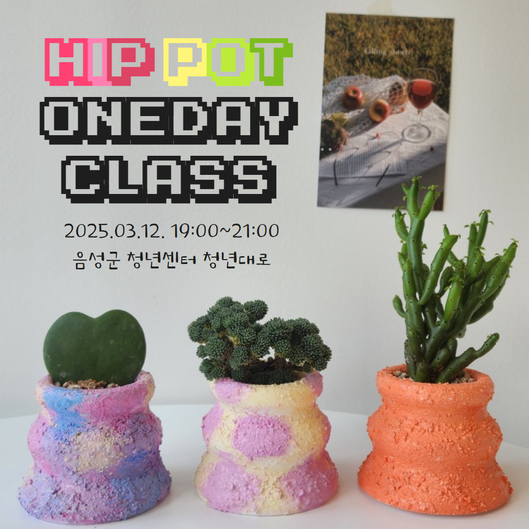 2. 힙팟