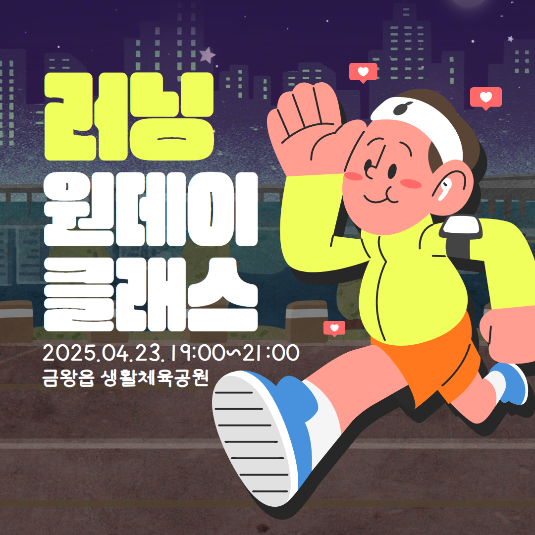 러닝