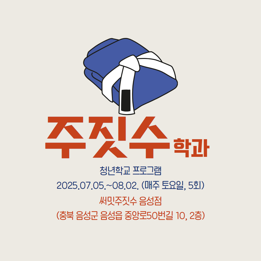 주짓수 1
