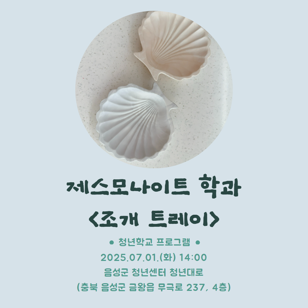 제스모나이트 1