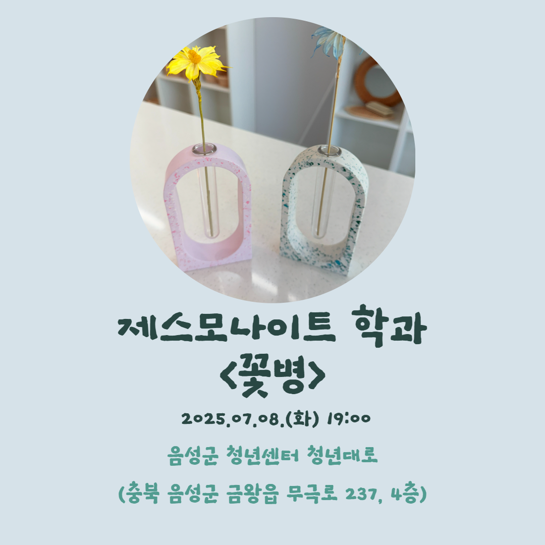 제스모나이트 카톡 (2)