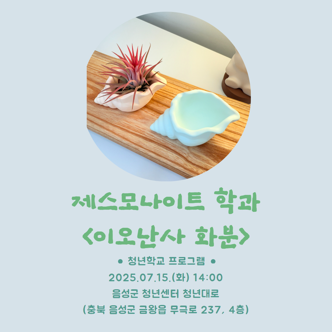 제스모나이트 3