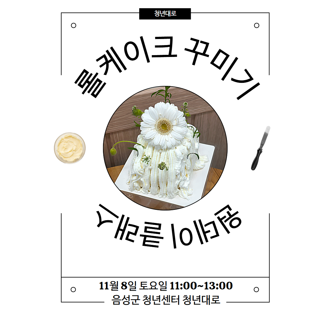 롤케이크 게시물