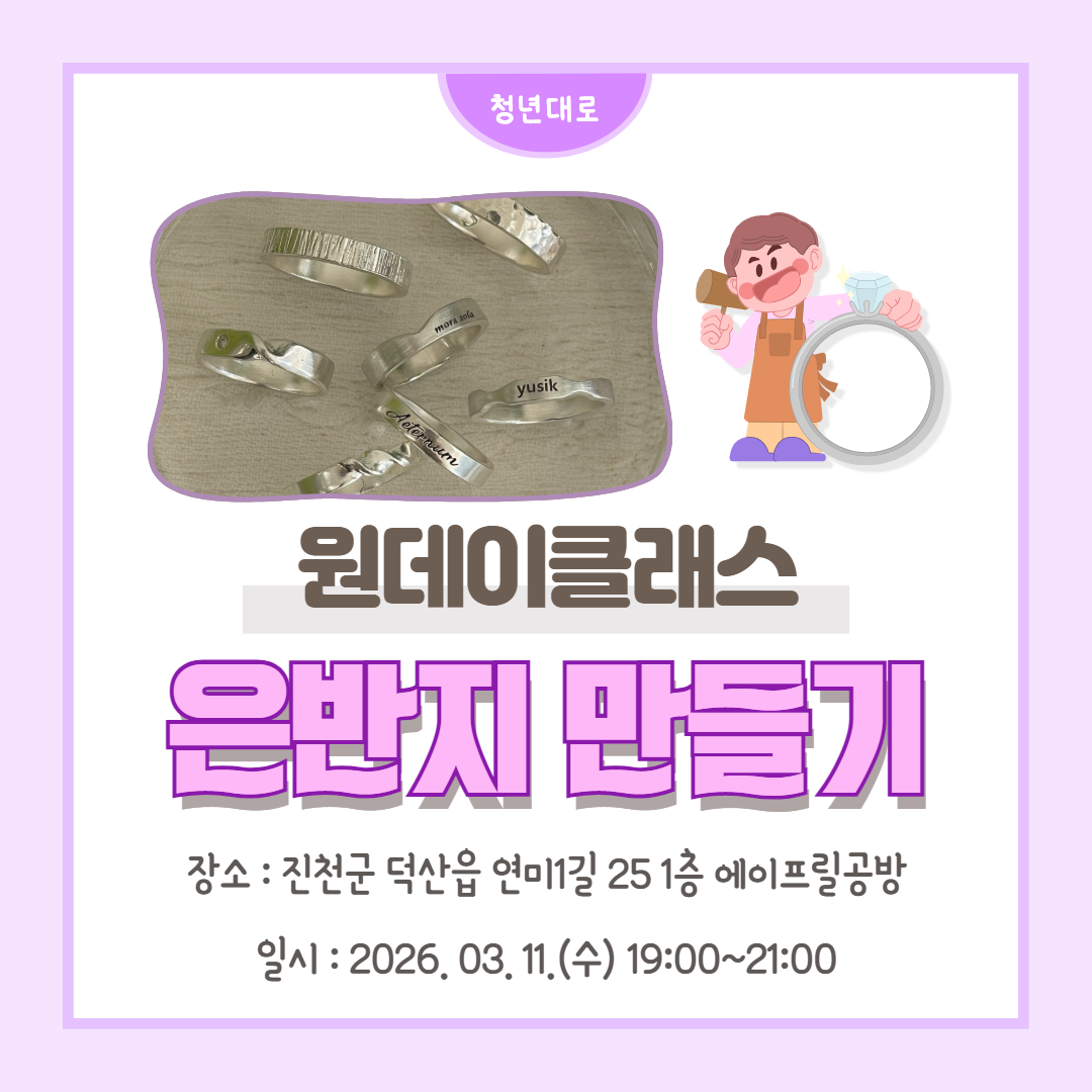 1. 은반지