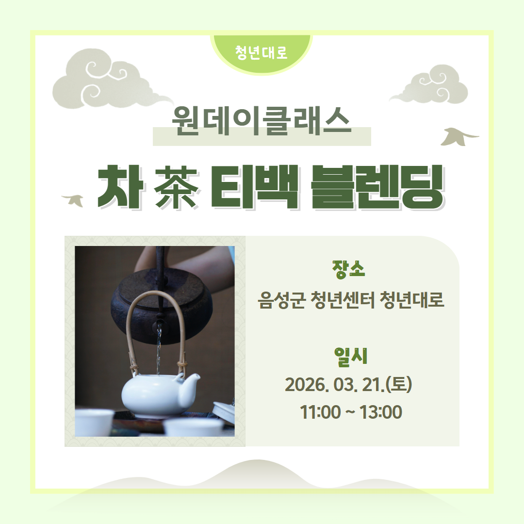 2. 차티백