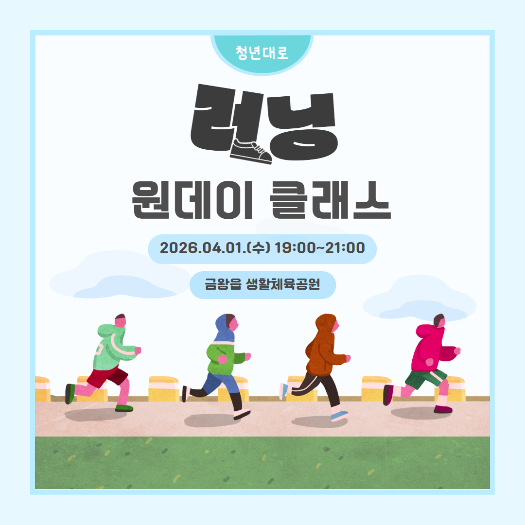 3. 러닝