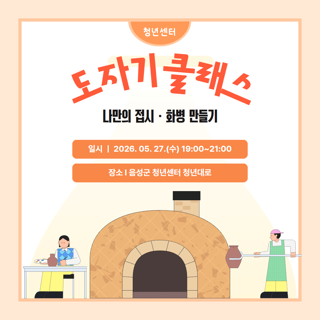 7. 접시, 화병