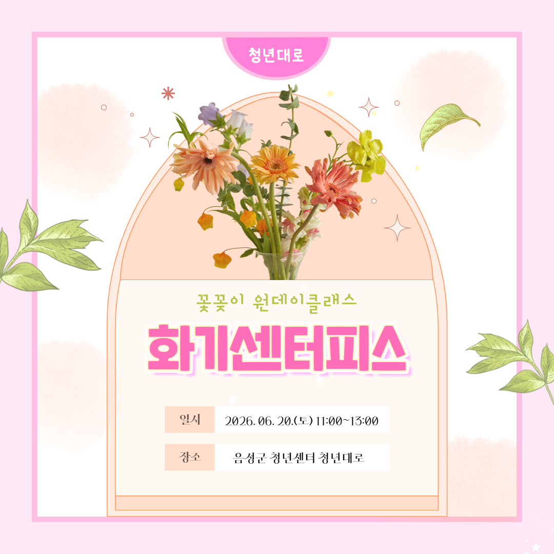 9. 화기센터피스
