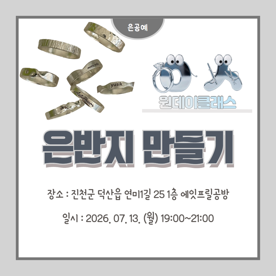 12. 은반지
