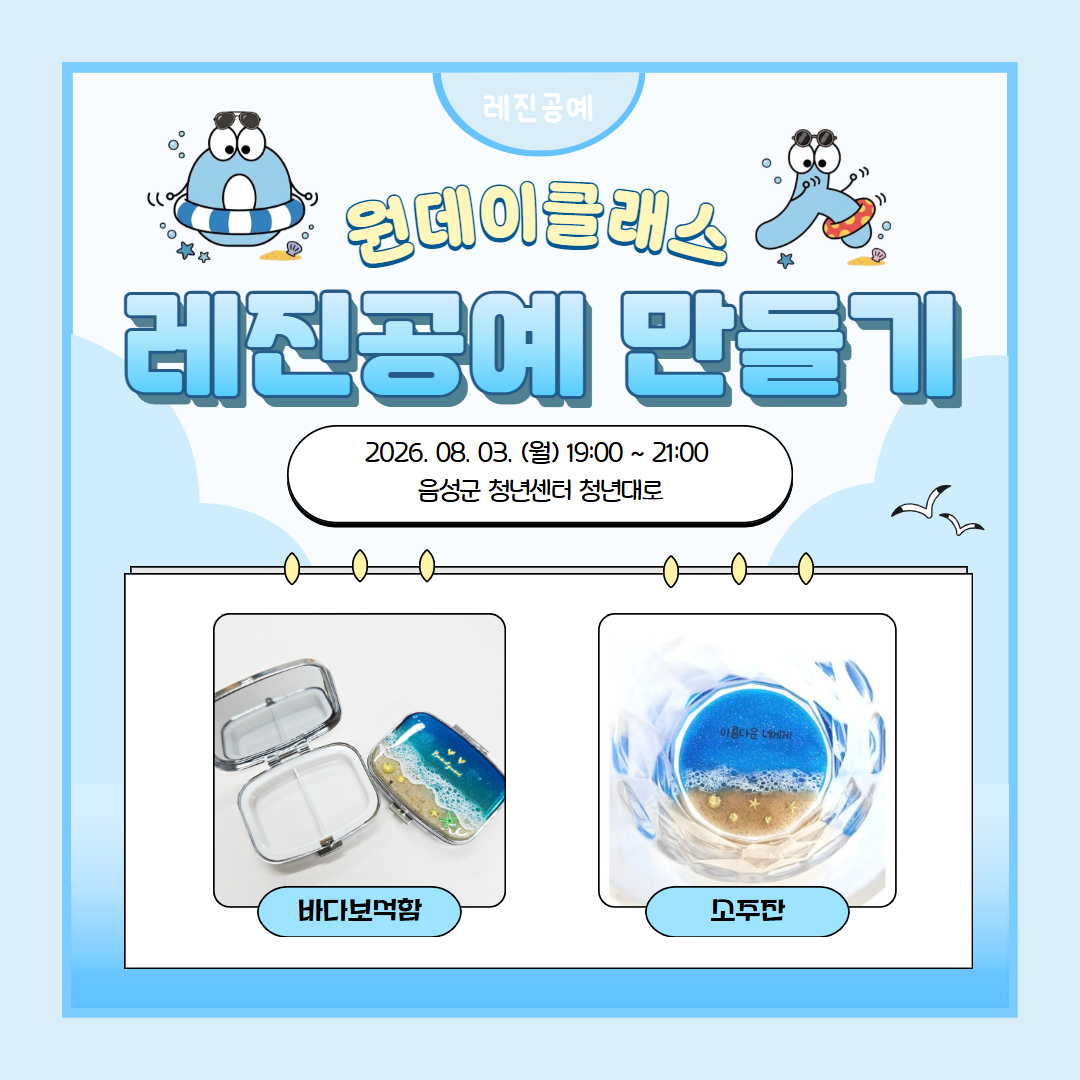 14.바다보석함