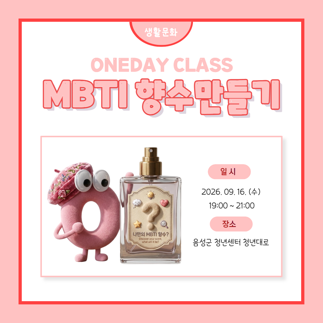 17. mbti 향수 