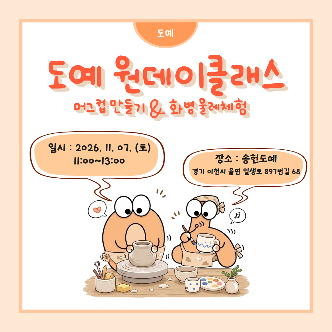 19. 머그컵, 화병, 물레 